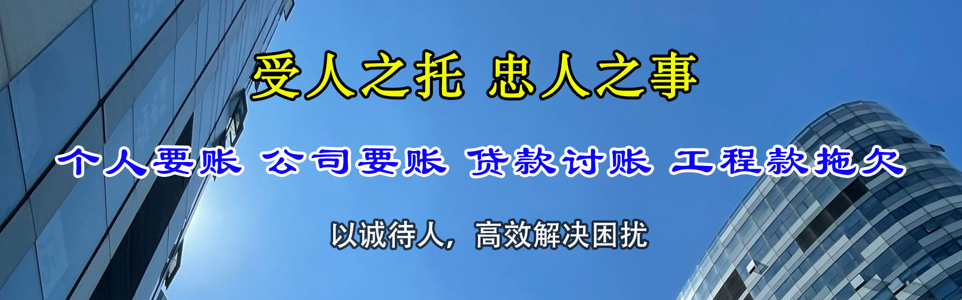 青山湖追数公司