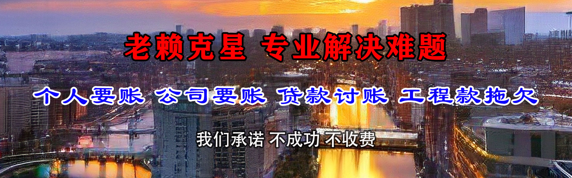 青山湖追债公司